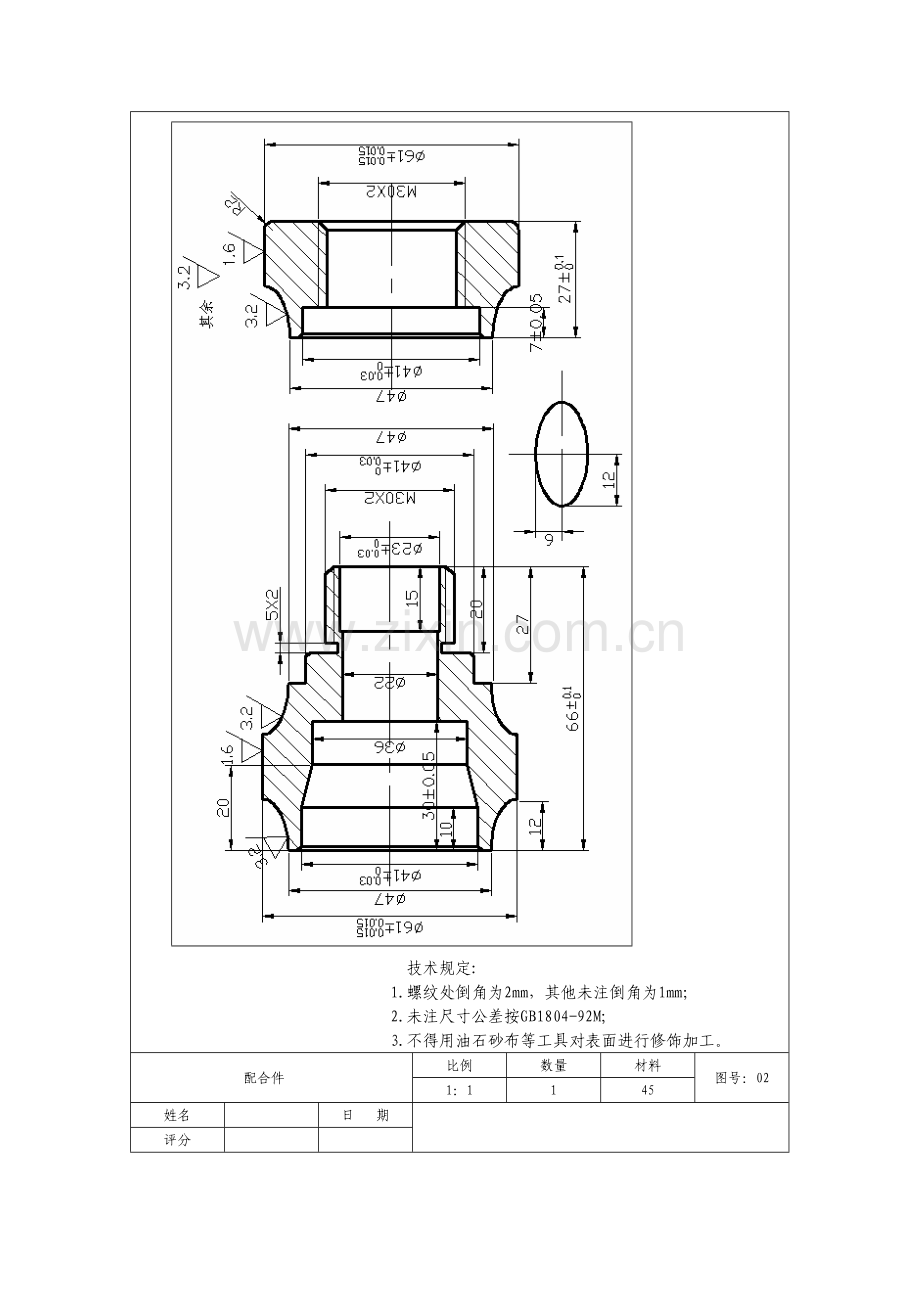 2023年数控车技能竞赛实操训练图纸集.doc_第3页