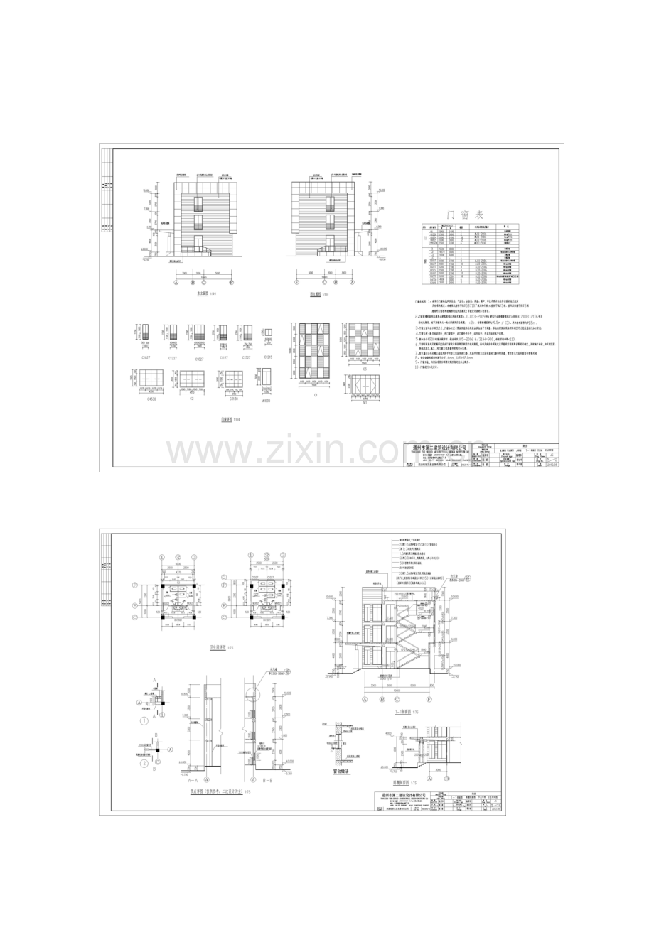 现代简约办公楼方案和施工图.doc_第3页