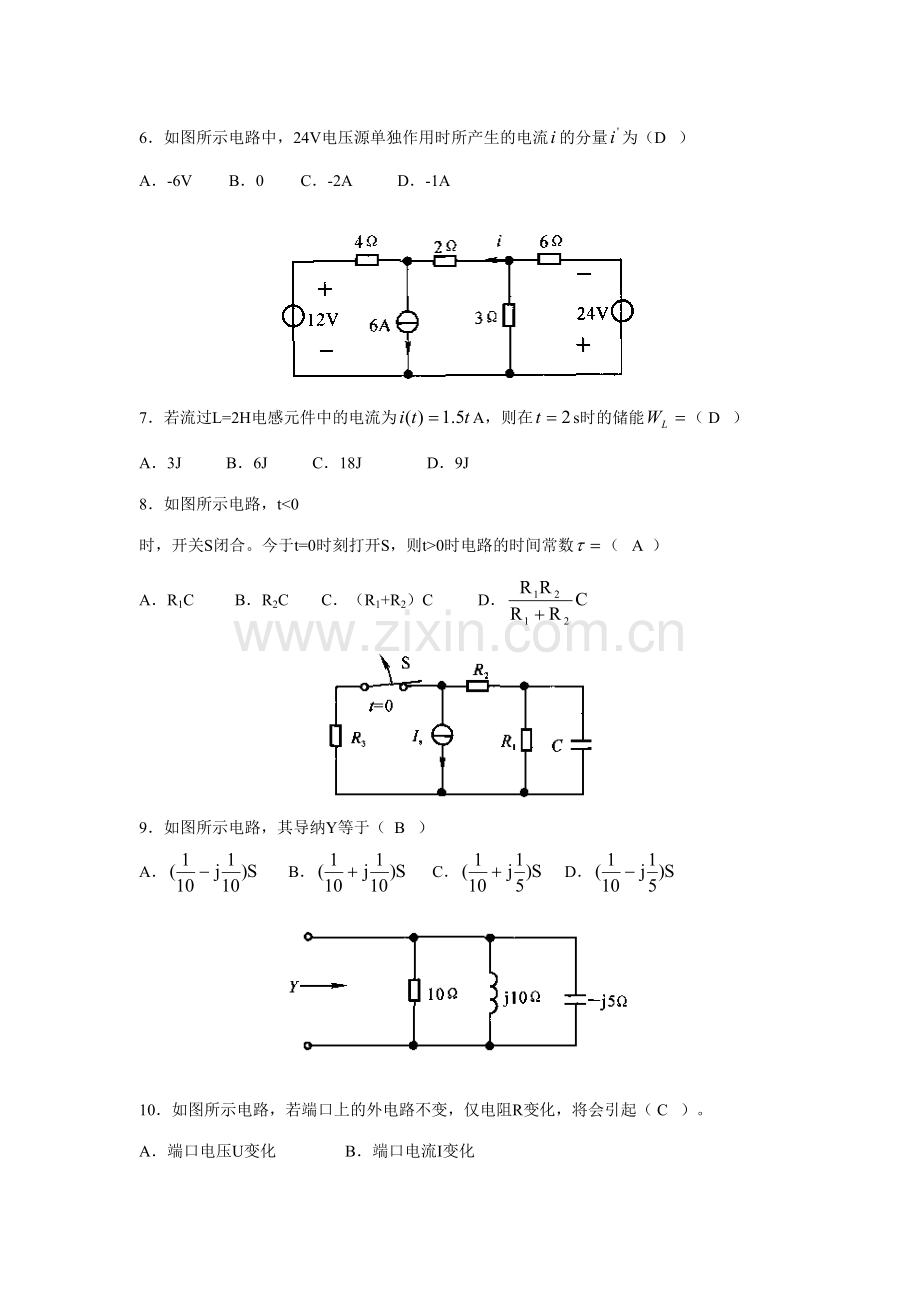 2023年电路复习题库一单项选择题.doc_第2页