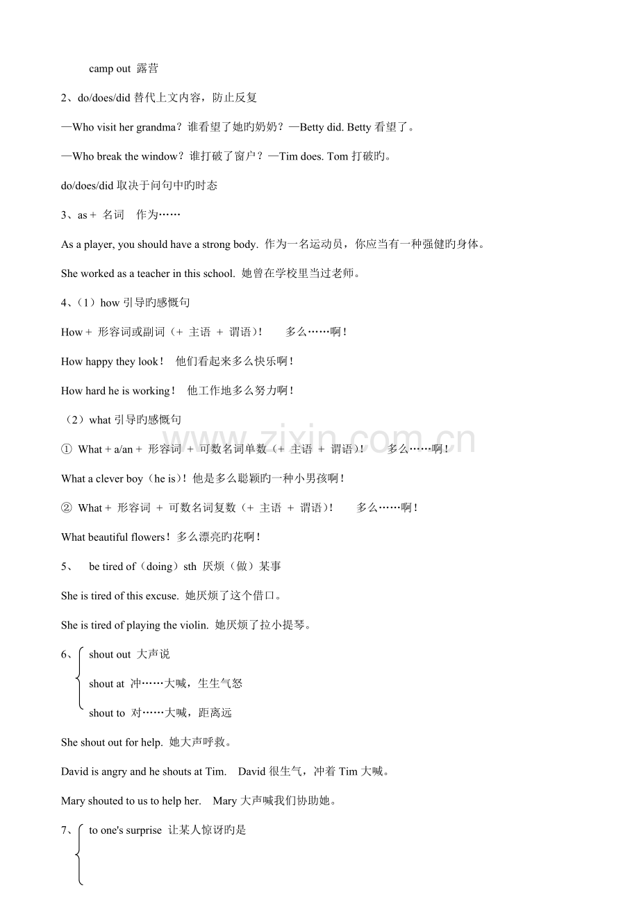 2023年人教版七年级下册英语Unit12知识点.doc_第2页