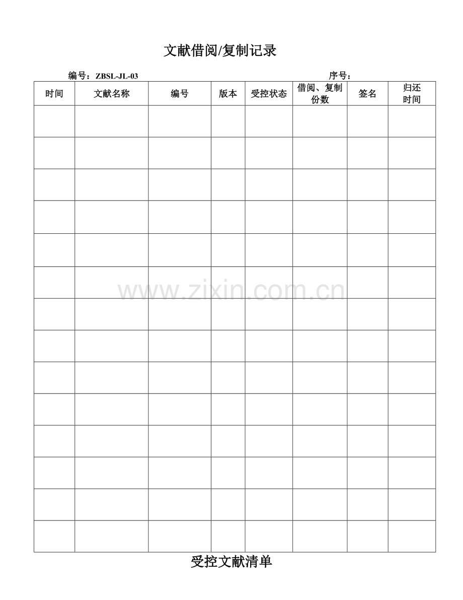 3C认证所需表格大全.doc_第3页