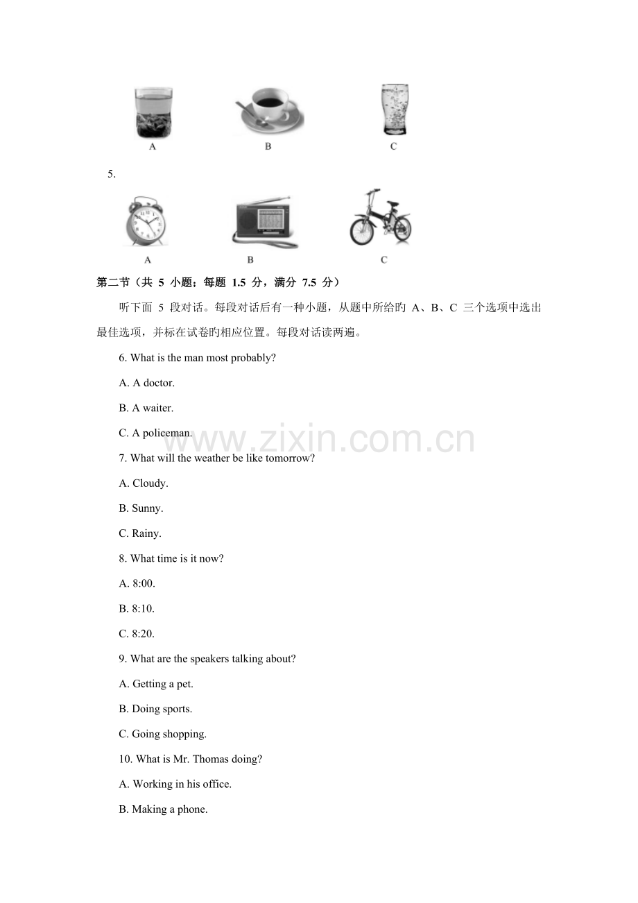 四川省乐山市中考英语试题版有答案.doc_第2页