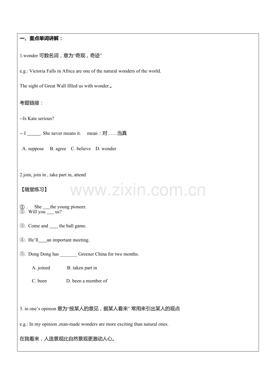 2023年外研社九年级上册英语知识点讲解.docx_第1页