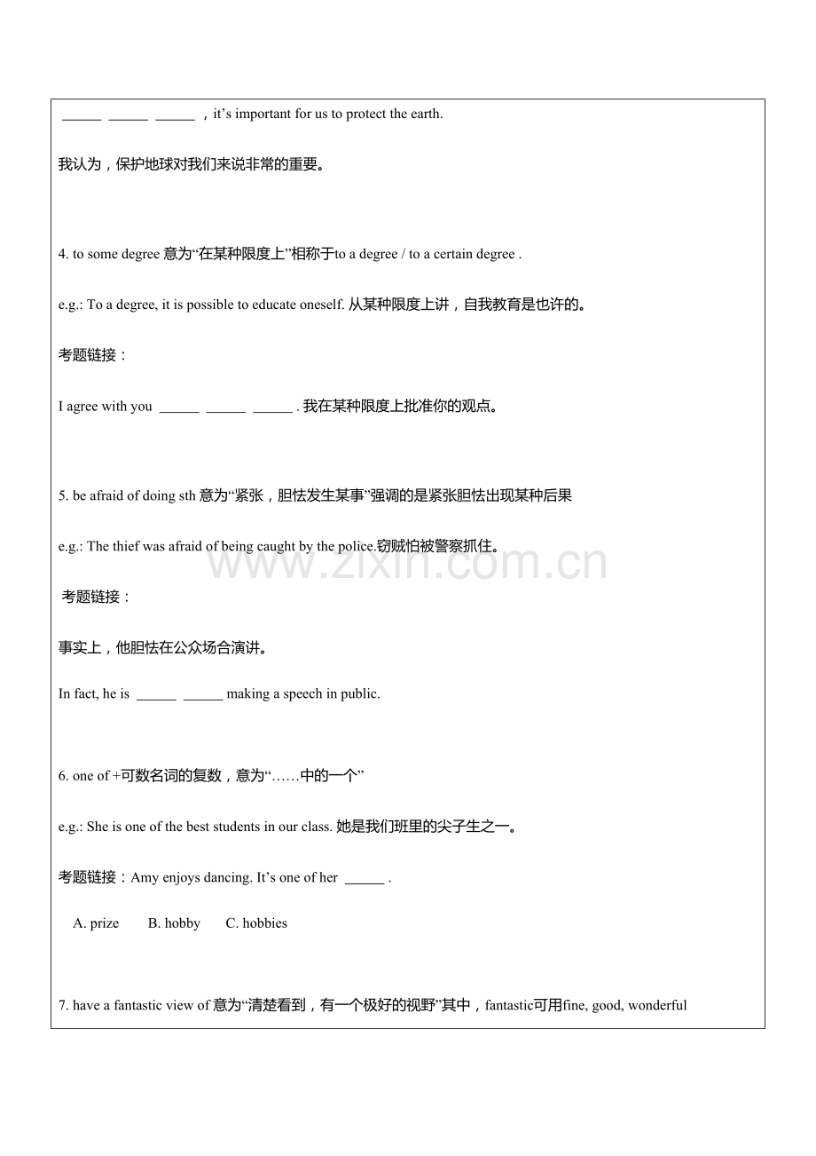 2023年外研社九年级上册英语知识点讲解.docx_第2页