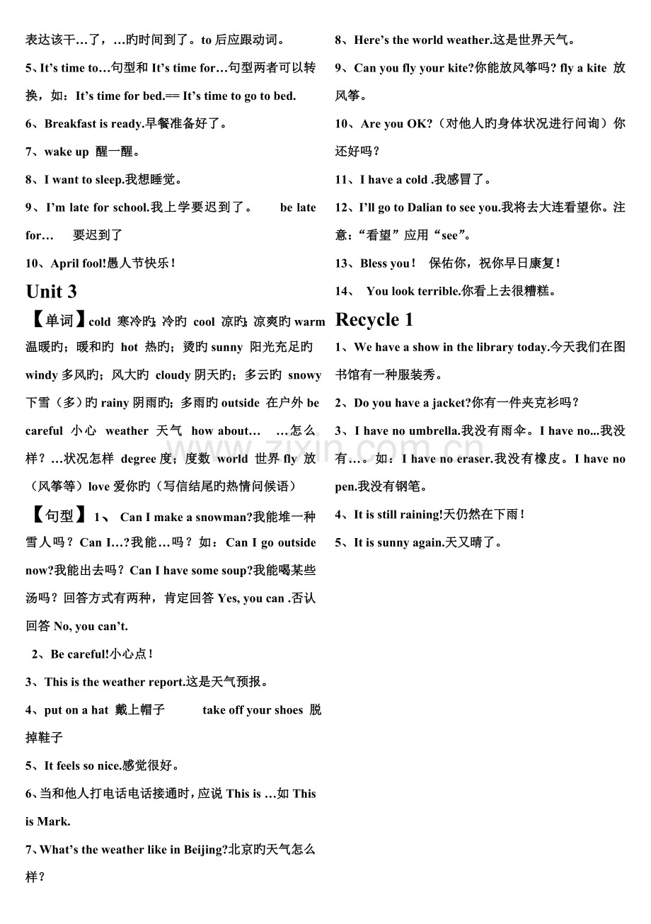 2023年四年级下学期英语期中复习知识点.doc_第2页