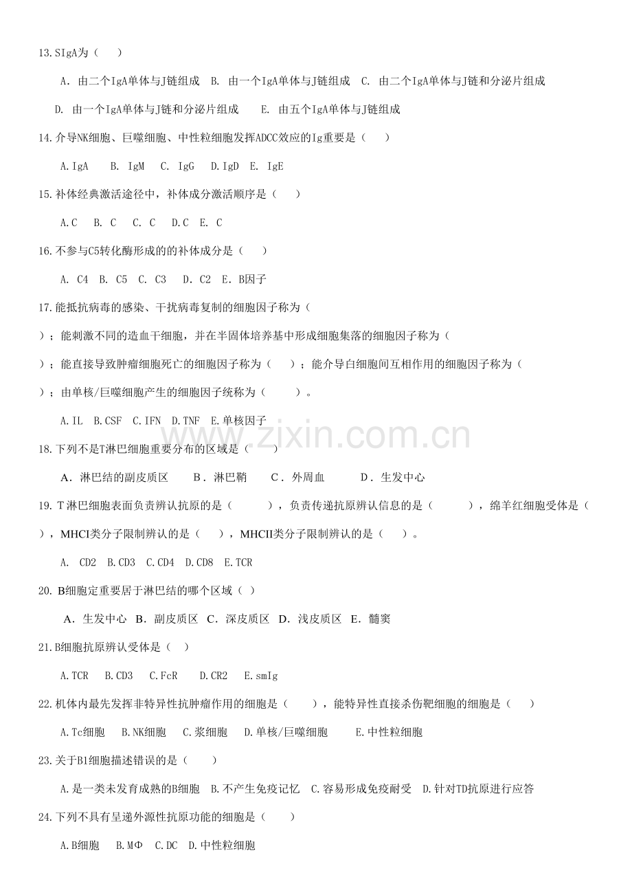 2023年兽医免疫学网上作业题.doc_第2页