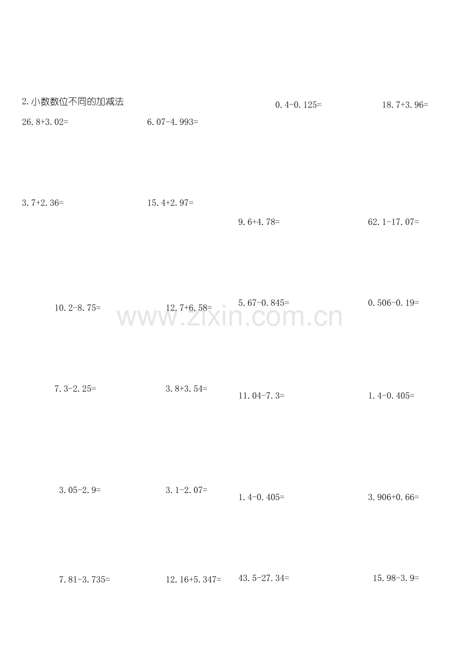 2023年三年级小数加减法竖式计算题库.doc_第2页