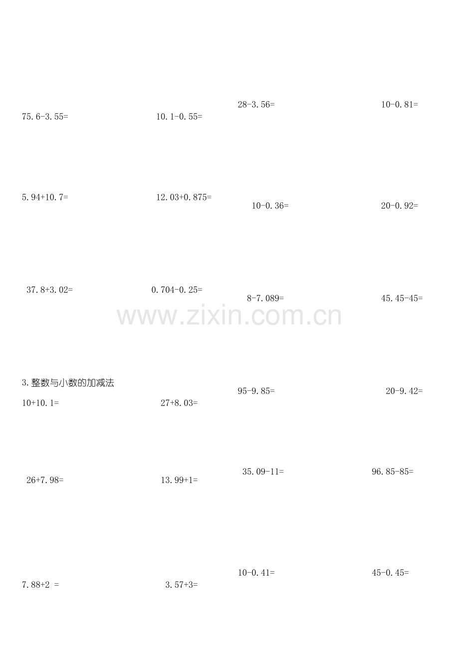 2023年三年级小数加减法竖式计算题库.doc_第3页