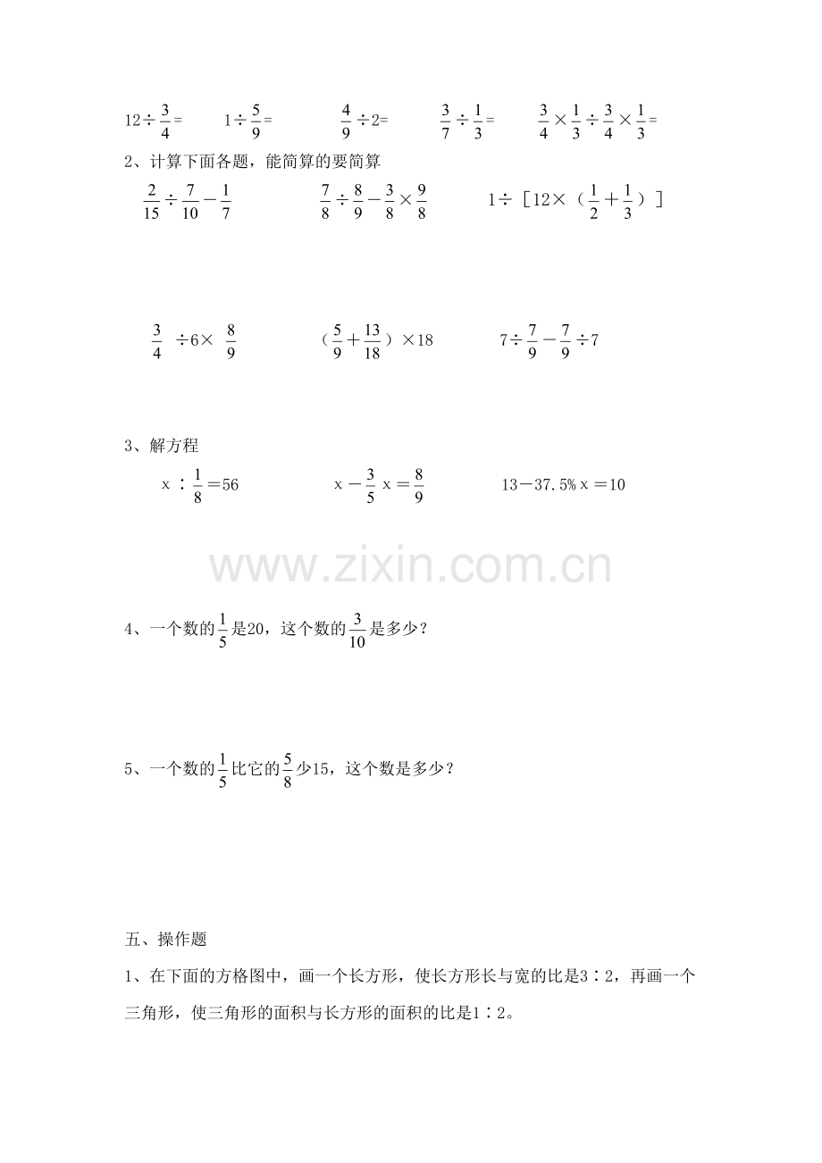 2023年六级上册数学期末试卷.doc_第3页