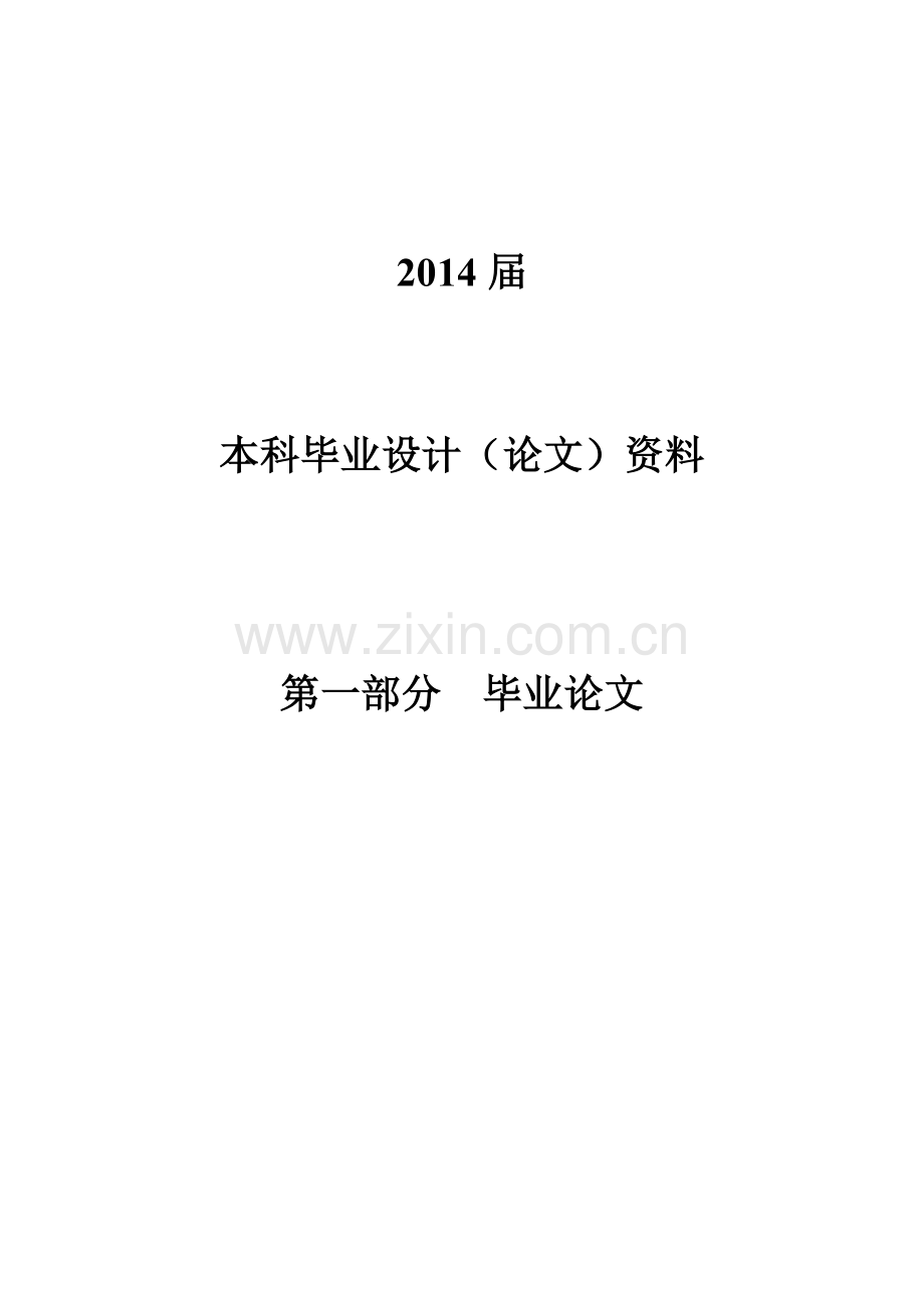 海藻酸钠羧甲基纤维素钠保鲜膜的制备及其性能研究--高分子材料与工程本科毕业设计.doc_第2页