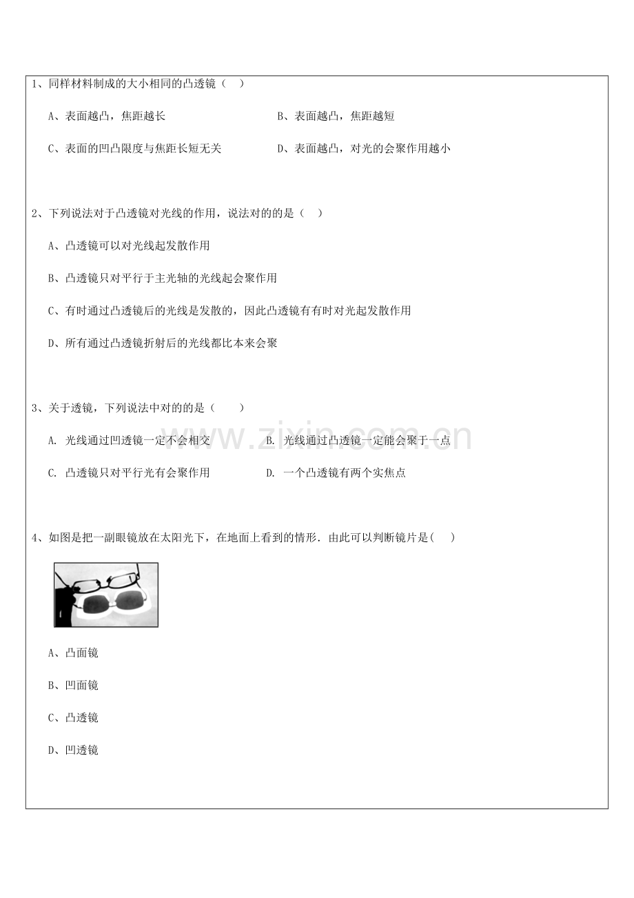 2023年初中物理透镜及透镜成像知识点练习题.doc_第2页