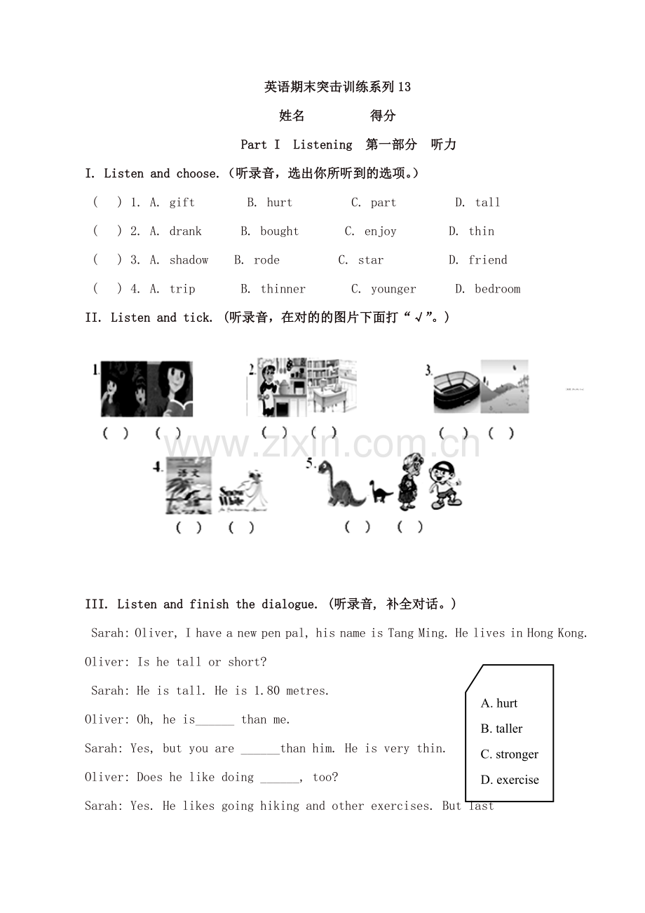 2023年小升初英语模拟试题突击训练通用版答案.doc_第1页