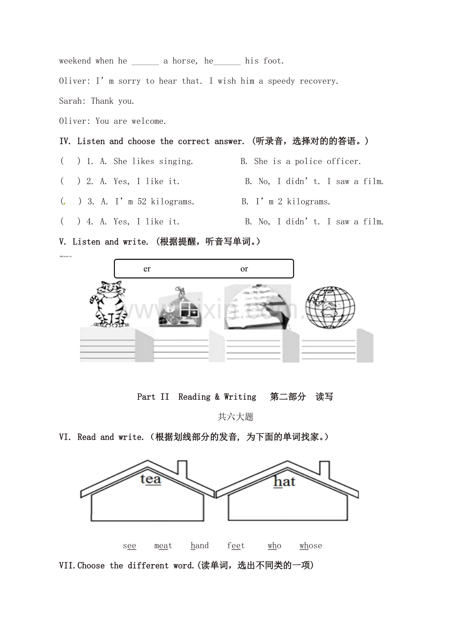 2023年小升初英语模拟试题突击训练通用版答案.doc_第2页