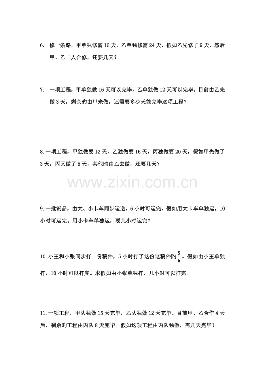 六年级工程问题应用题练习题.doc_第2页