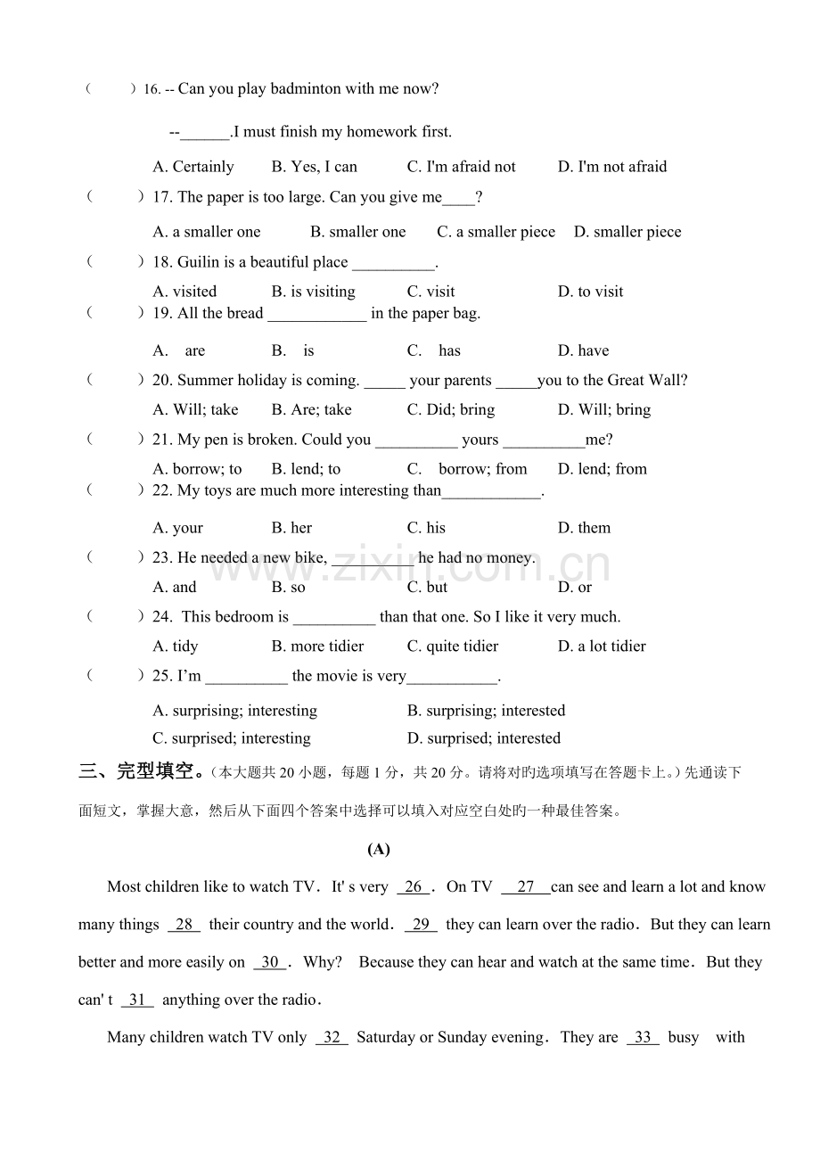 2023年中大附中小升初模拟英语卷.doc_第3页