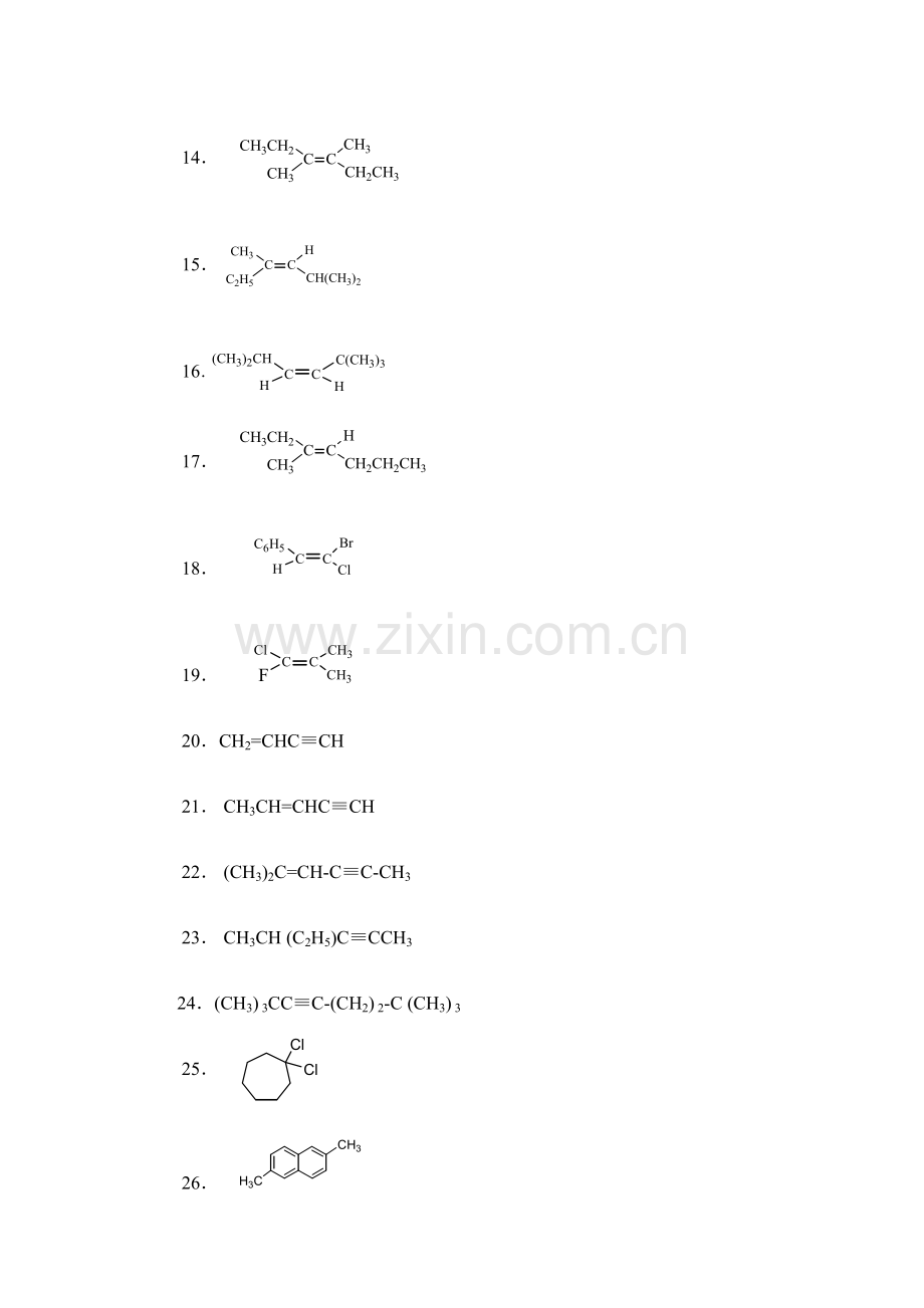 2023年有机化学试题库一命名题.doc_第2页