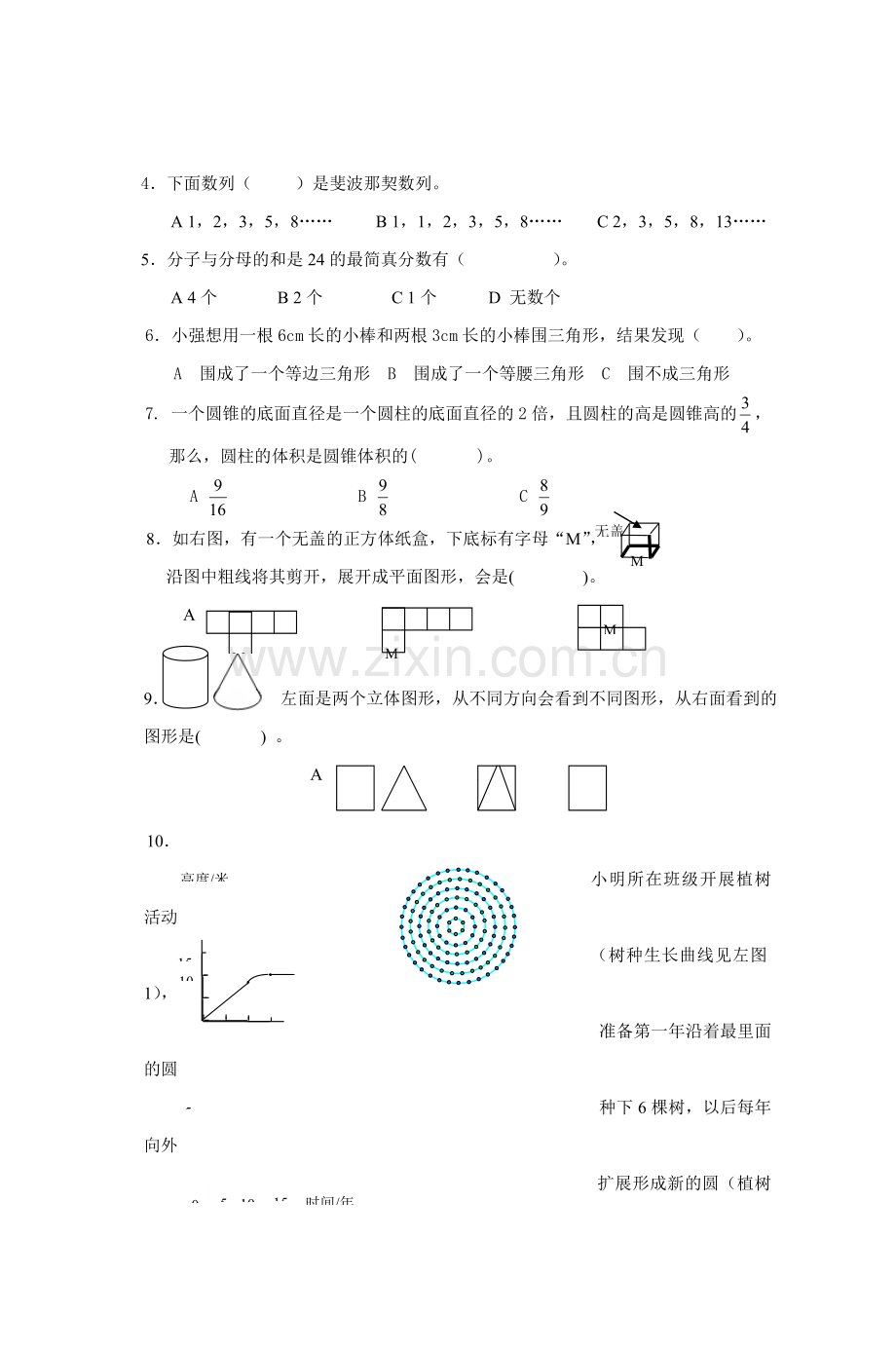 2023年小学数学教师解题基本功竞赛试题.doc_第3页