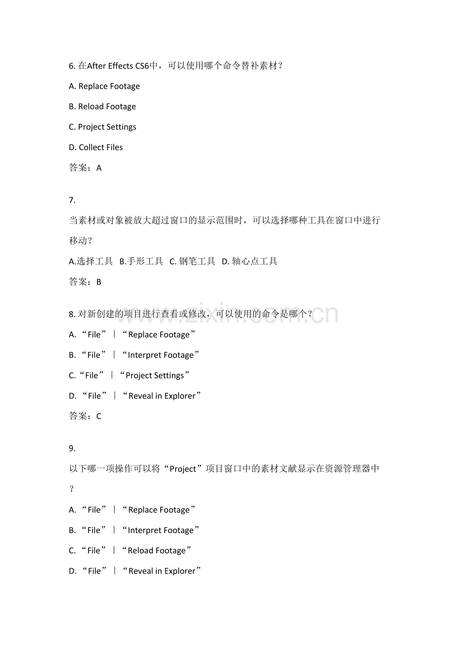 2023年AdobeAECS6认证考试模拟题.doc_第2页