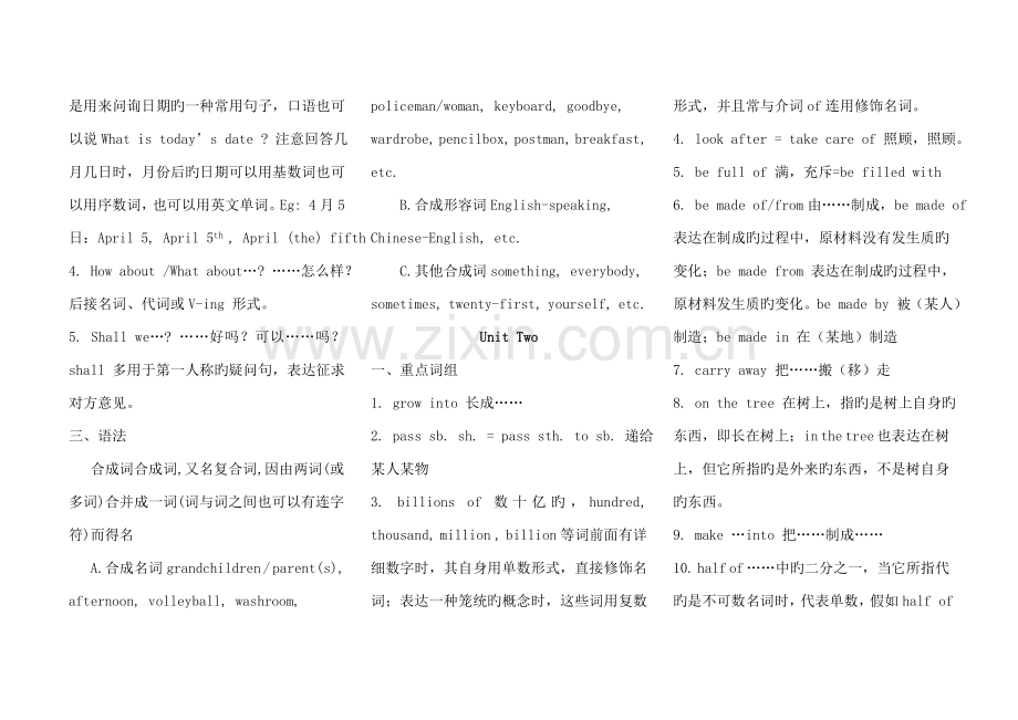 2023年冀教版八年级下英语全册重点内容总结.doc_第2页