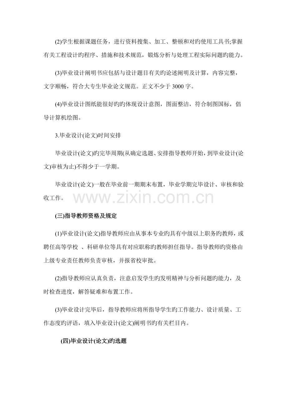 机械设计制造及其自动化专业大专毕业设计.doc_第2页