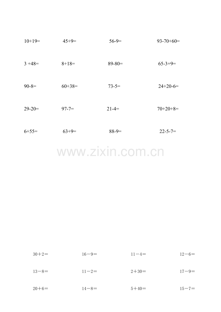 2023年小学一年级口算竞赛试题.doc_第3页