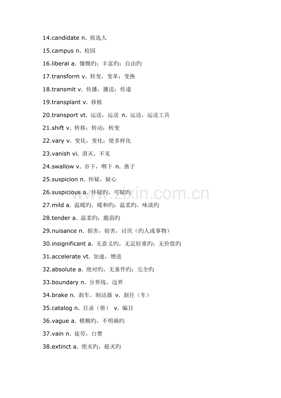 英语专业四级高频词汇学习资料汇编.doc_第2页