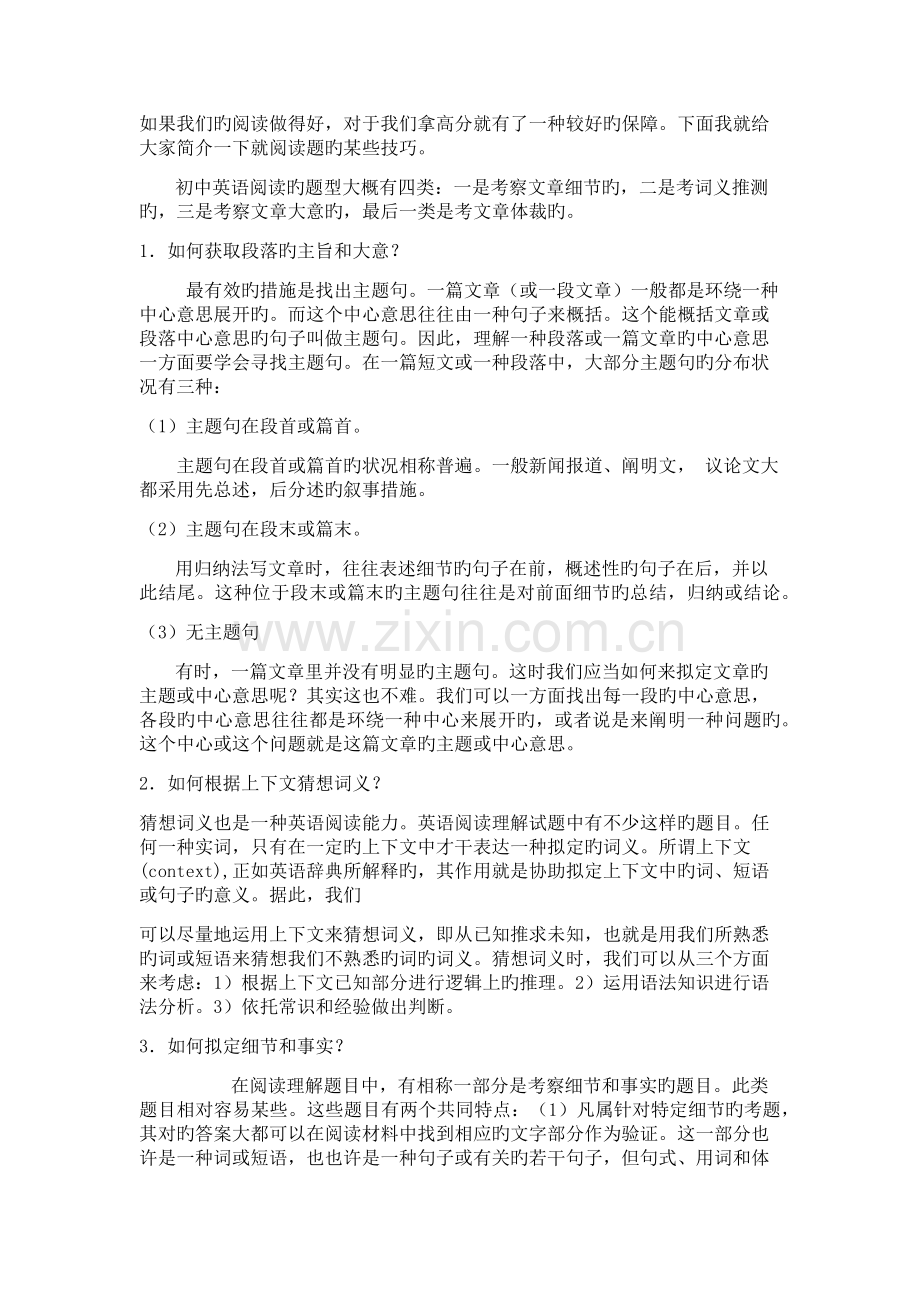 中小学生英语学习过程遇到的问题及解决方法.docx_第2页