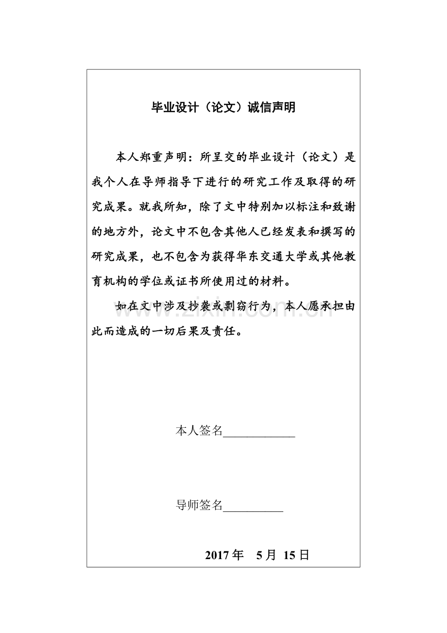 大功率发动机活塞的结构设计及加工工艺制定-能源与动力工程毕业论文.doc_第2页