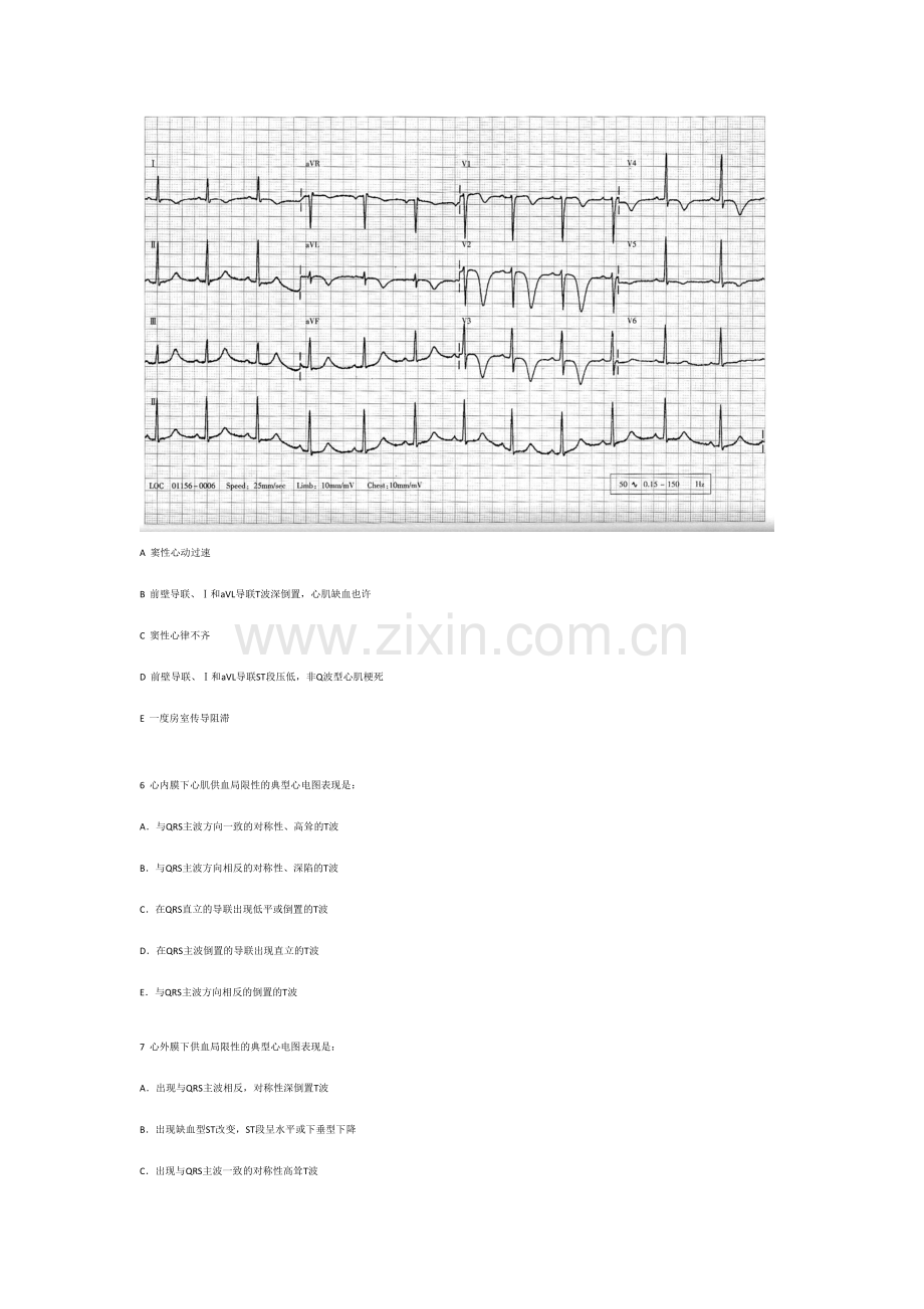 2023年心电图识别技能大赛临床疾病题题库.doc_第3页