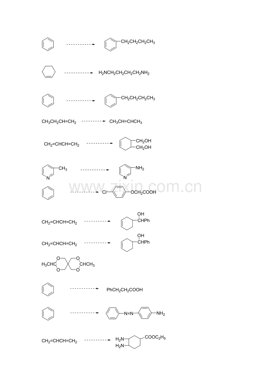 2023年有机化学试题库完成转变.doc_第2页