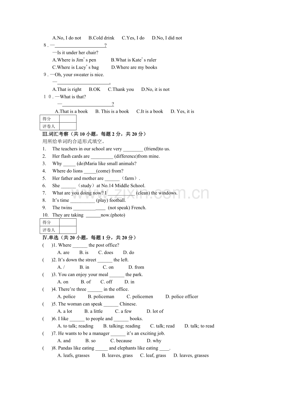 七年纪英语中考试题.doc_第2页