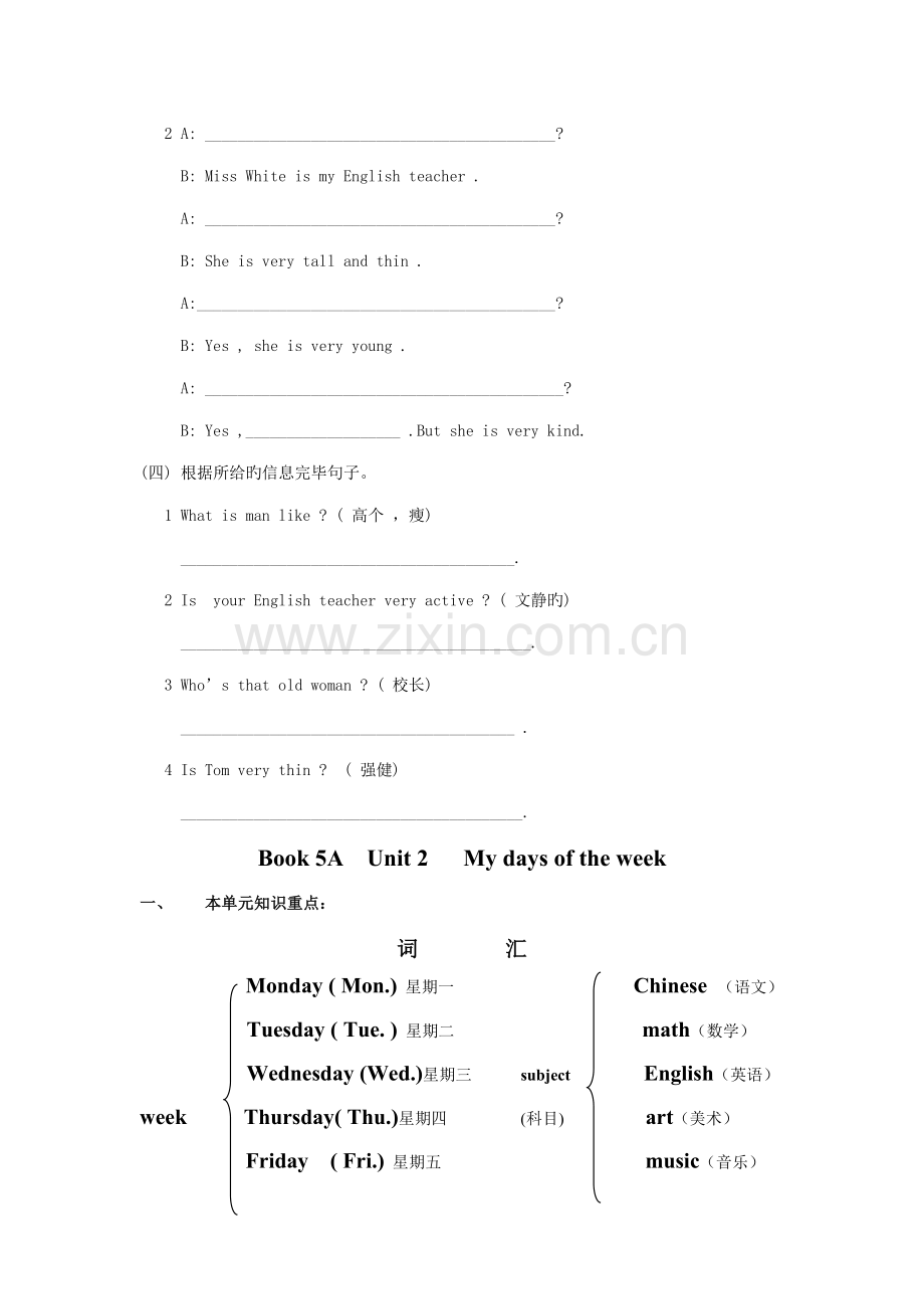 2023年小学五年级英语上册知识点归纳及练习.doc_第3页