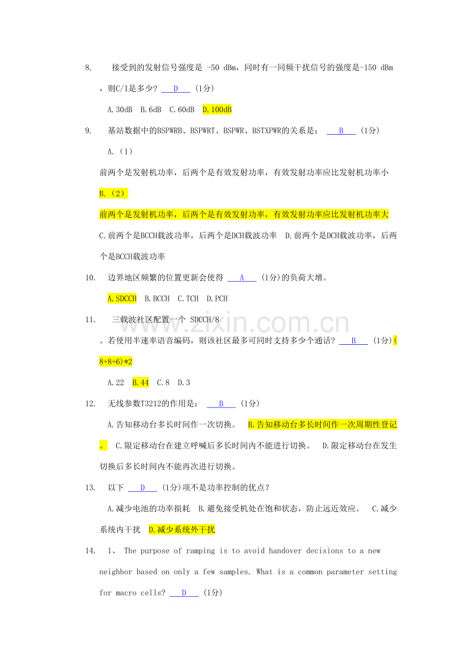 2023年无线网络优化题库.doc_第2页