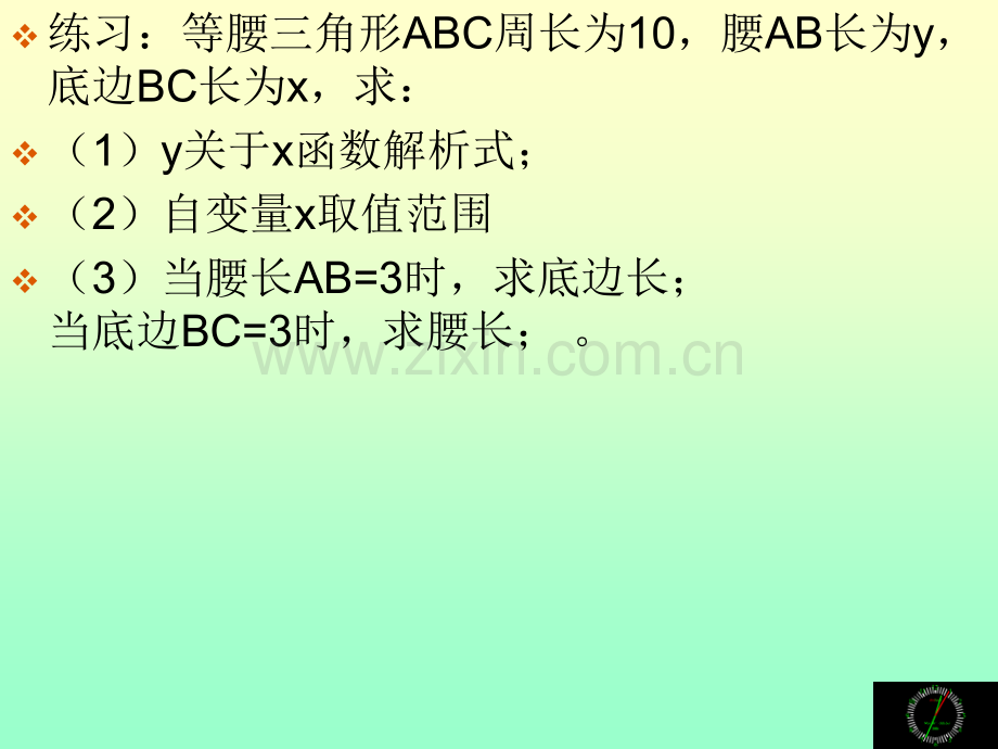 认识函数市公开课金奖市赛课一等奖课件.pptx_第3页