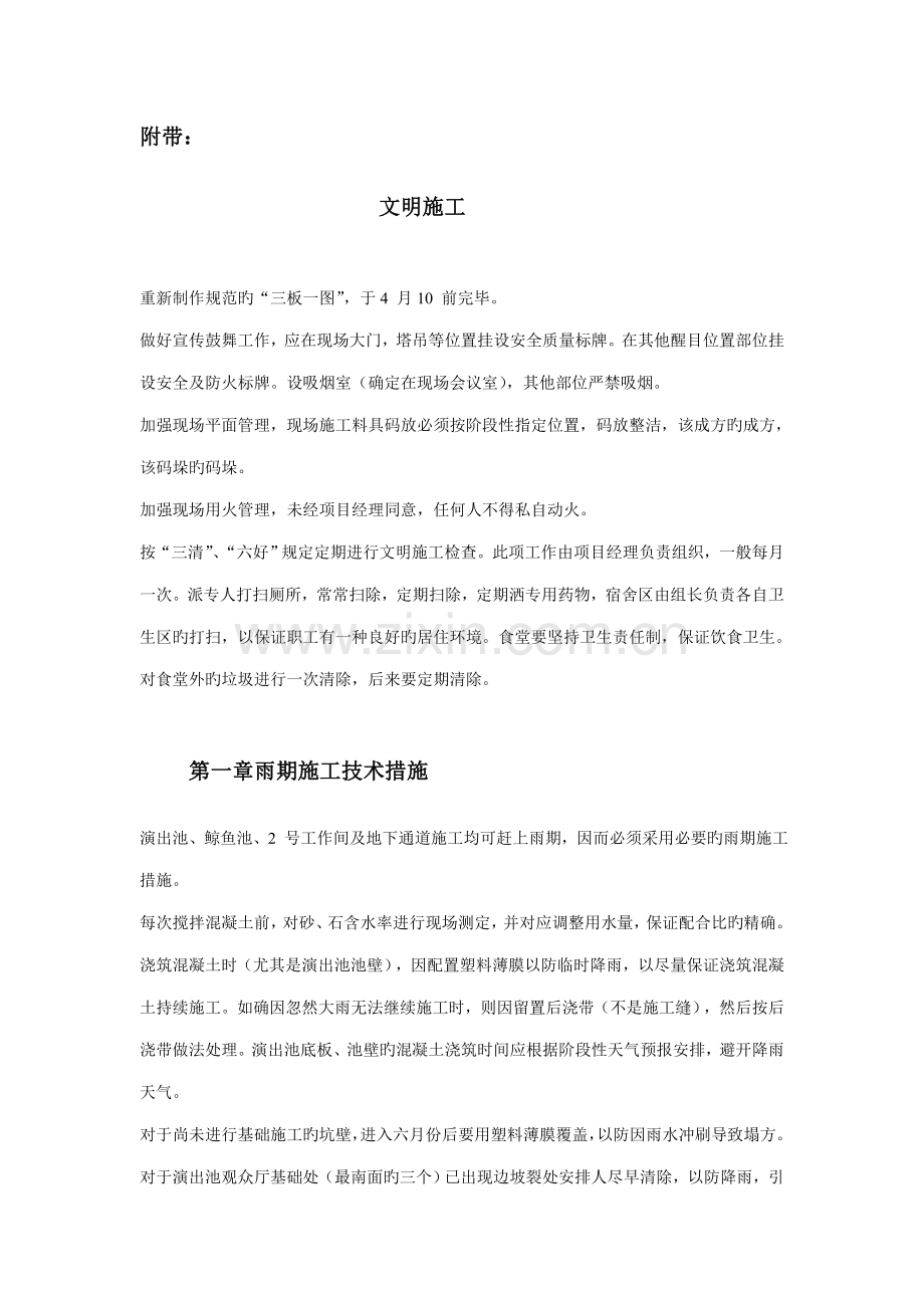 项目工程师安全生产责任制.doc_第2页