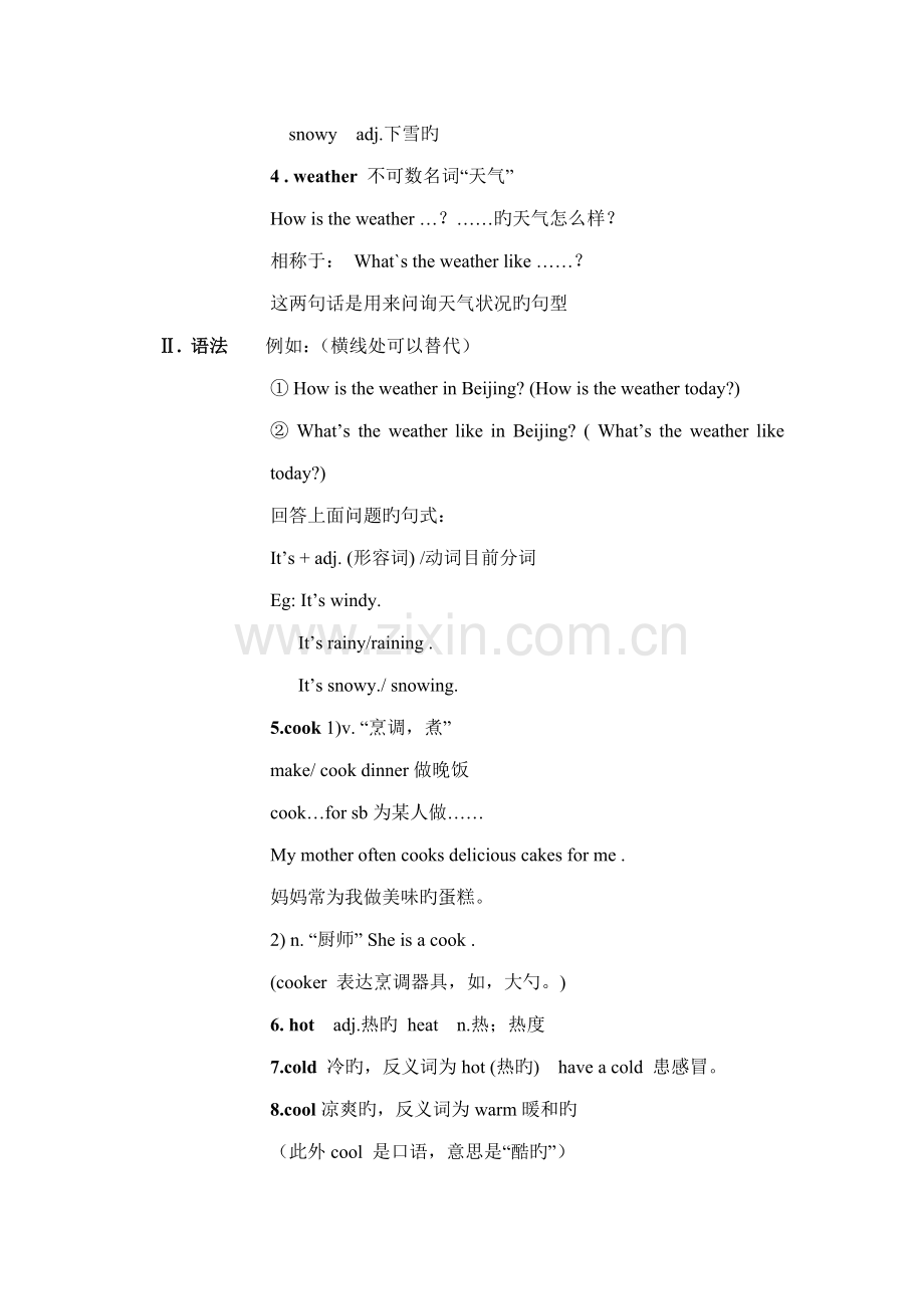 2023年英语七年级下册第六单元知识点.doc_第3页