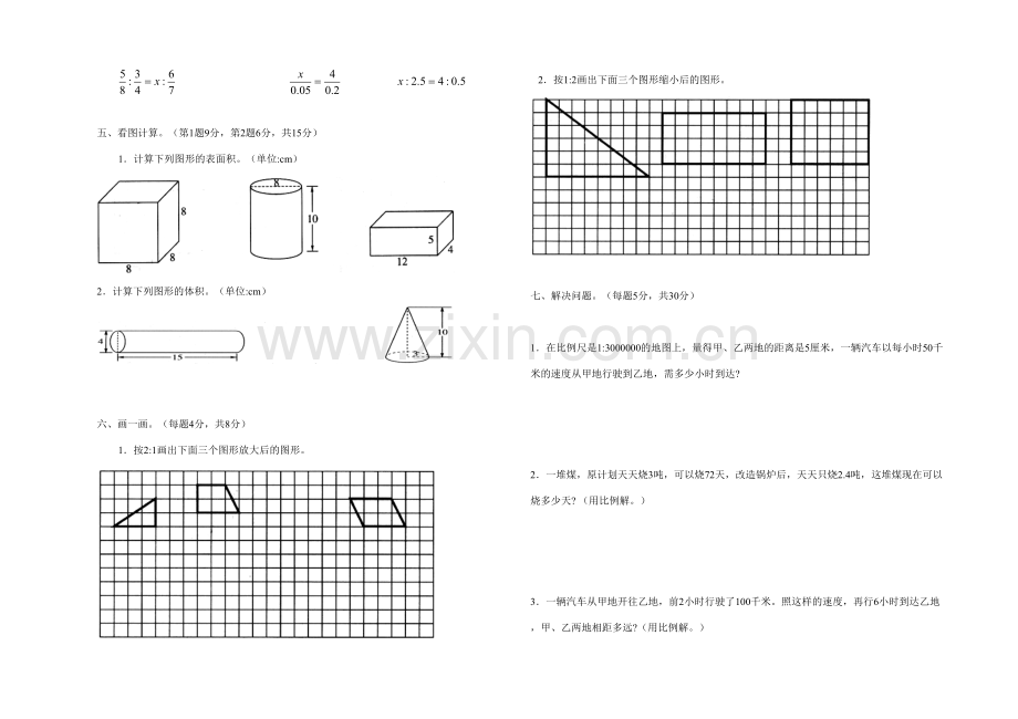 2023年六年级数学上期期中测试卷.doc_第2页