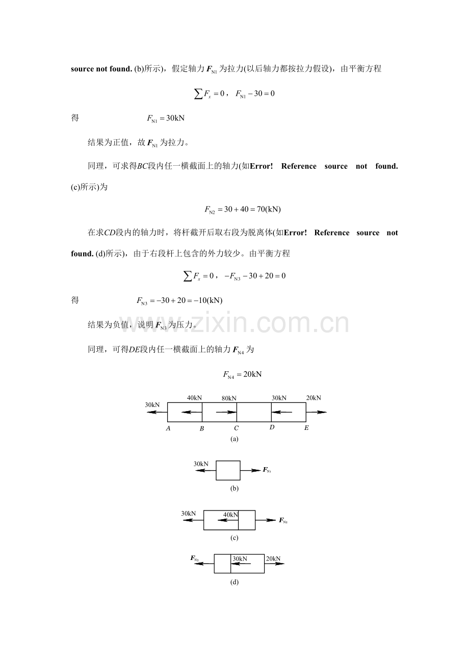 2023年材料力学计算题库.doc_第3页