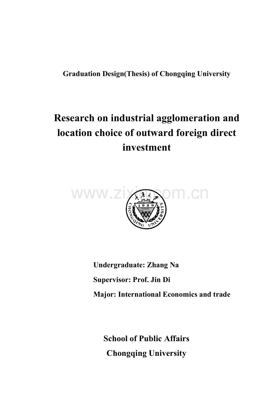 产业集聚与对外直接投资区位选择研究--学位论文.doc_第2页