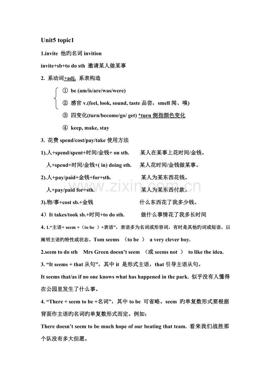 2023年仁爱版英语八年级下册Unit5topic1知识点归纳.doc_第1页