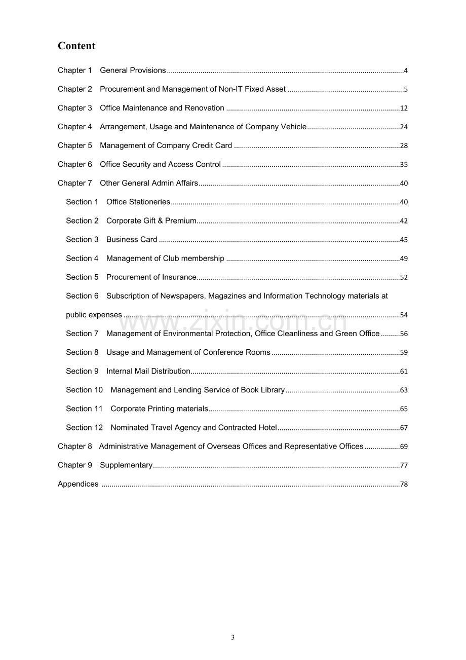 中银国际控股有限公司行政总务管理规定(英文版).doc_第3页