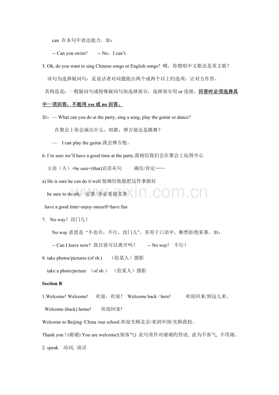 2023年七年级英语仁爱版下册Unit7Topic2语言点归纳.doc_第3页