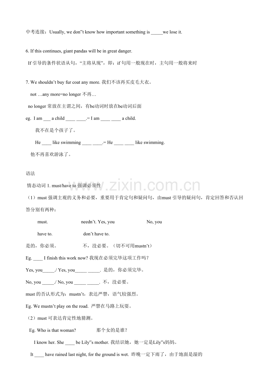 2023年八上单元英语知识点.doc_第2页