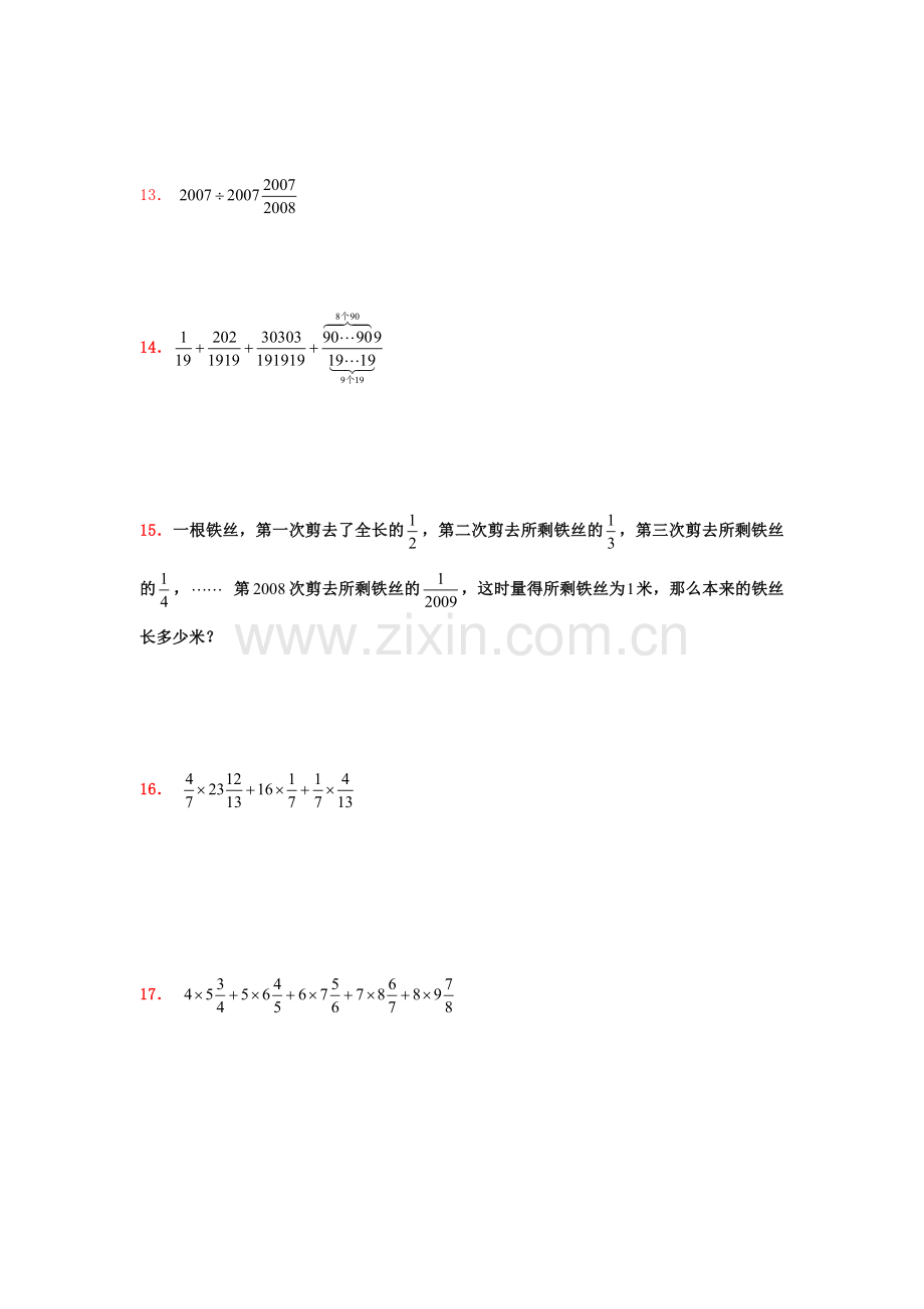 2023年小升初50道典型计算题解析.doc_第3页