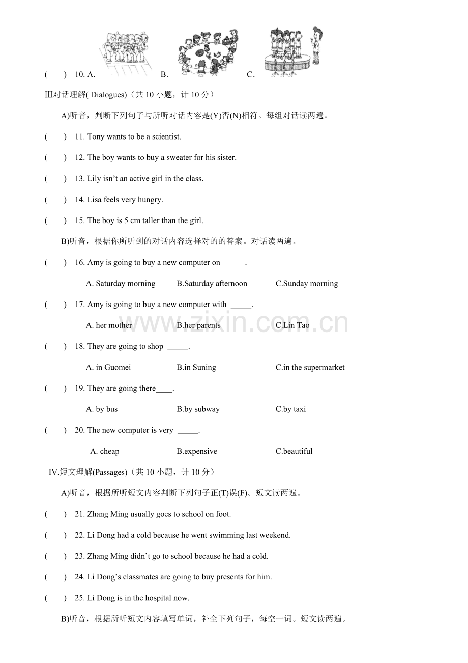 2023年全国小学生英语竞赛六年级组决赛专家预测试题三.doc_第2页