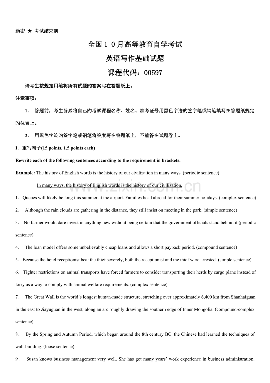 2023年高等教育自学考试英语写作基础试题.doc_第1页