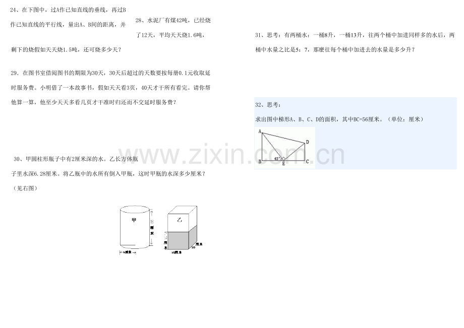 2023年六年级数学模拟检测题.doc_第3页