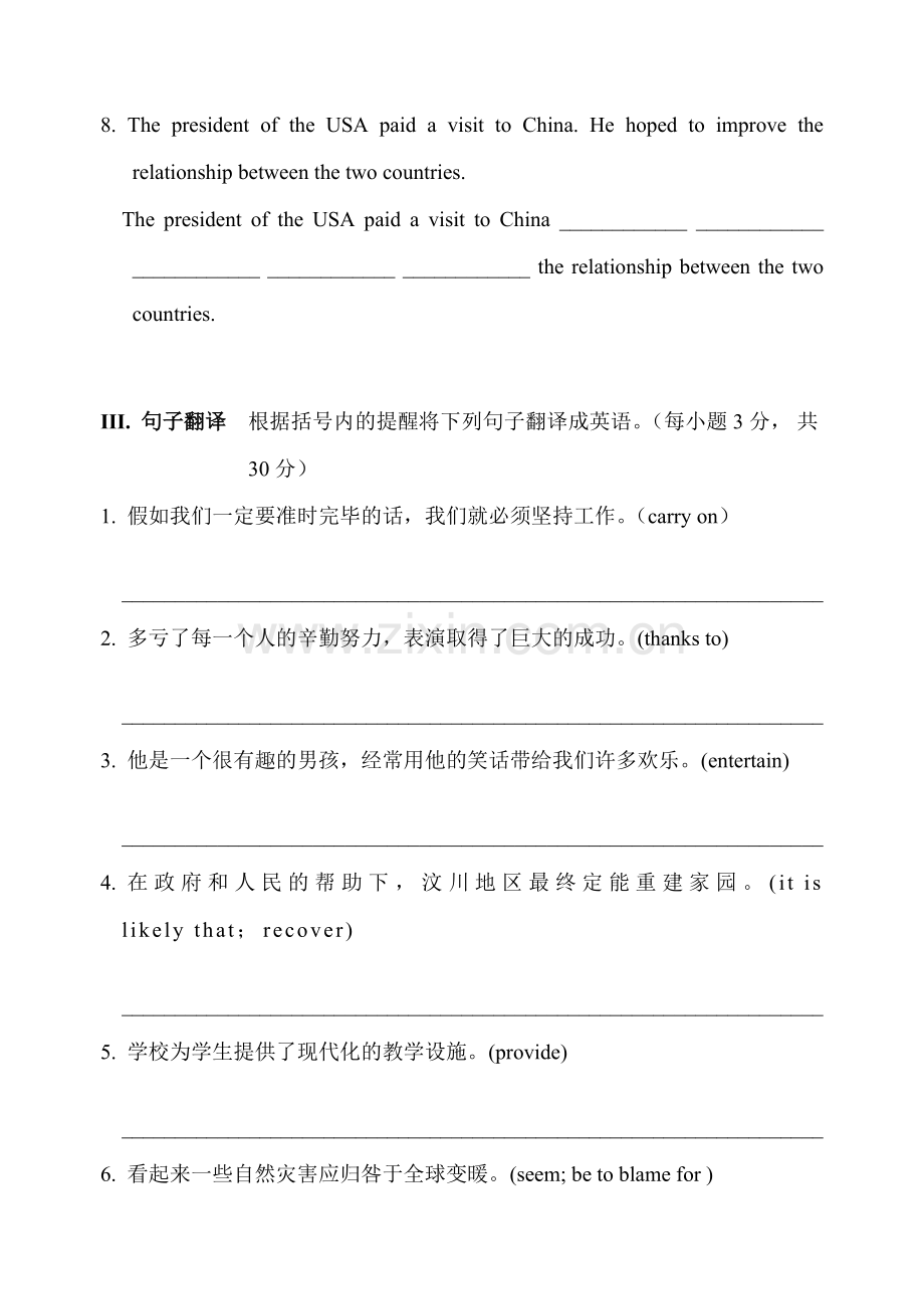 2023年高二年级句型竞赛模拟题.doc_第3页