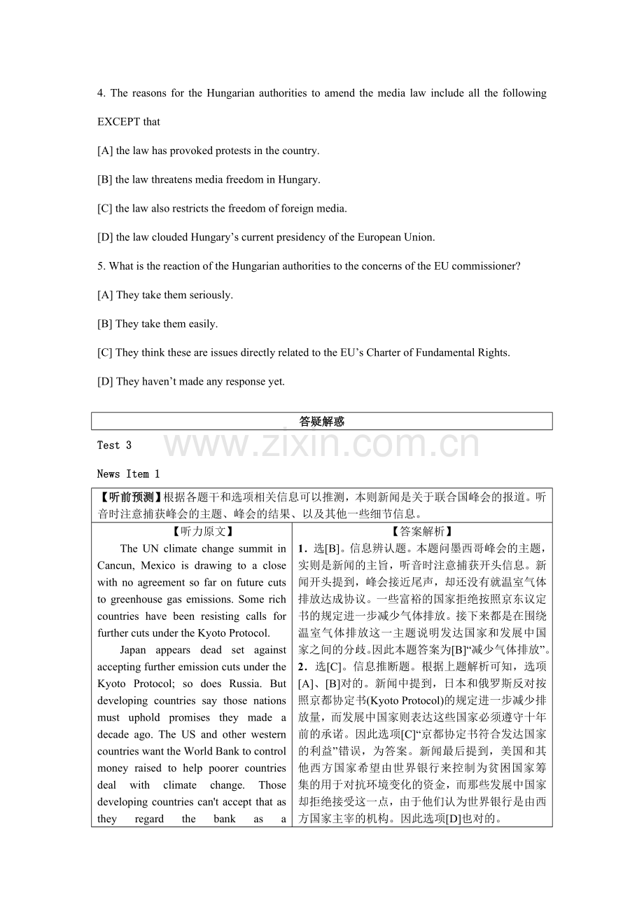 2023年专八听力新闻自测.doc_第3页