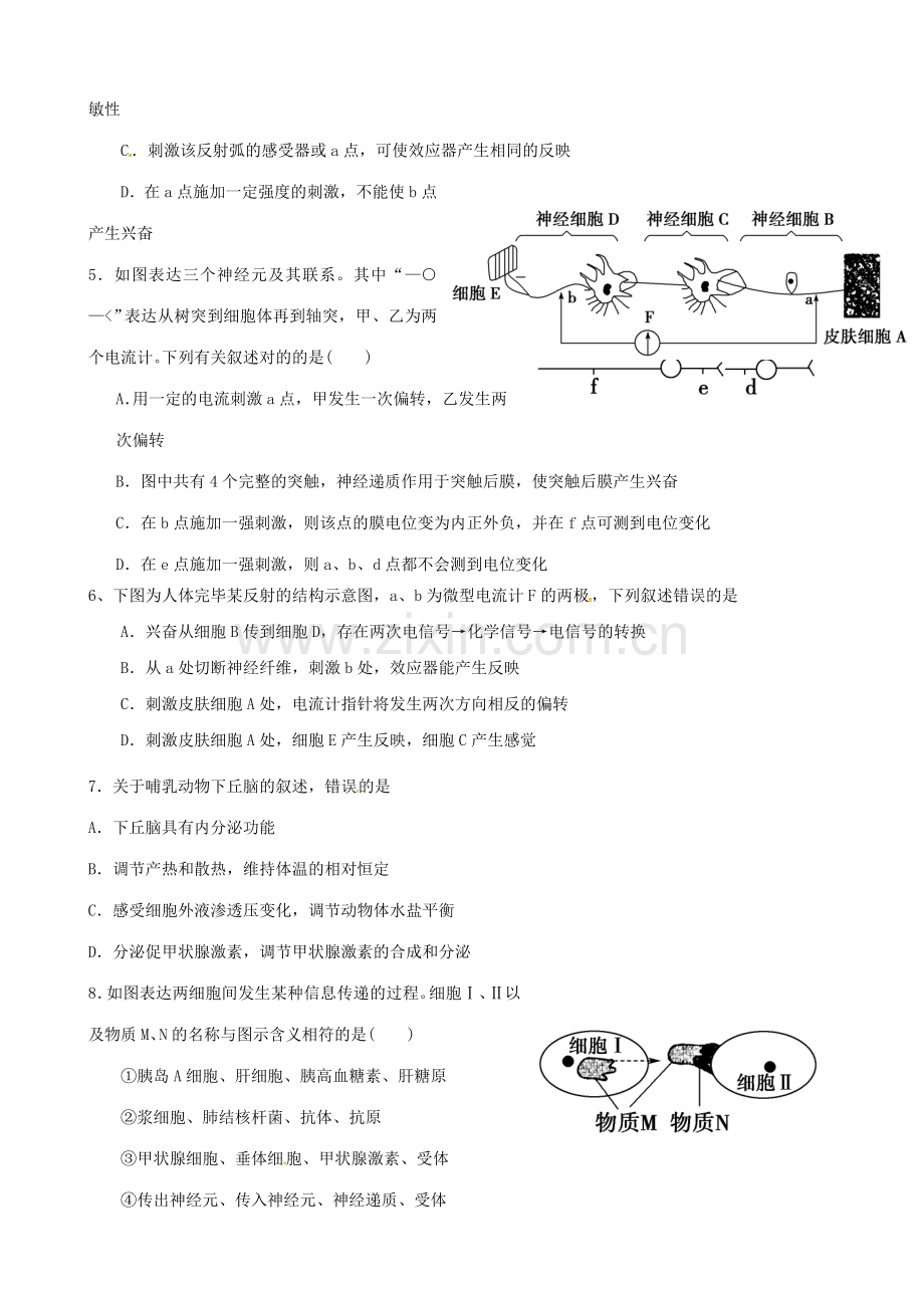 2023年山东省淄博第六中学高一生物下学期学科竞赛(学分认定考试)试题.doc_第2页